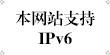 IPV6