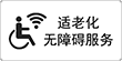 网站安全